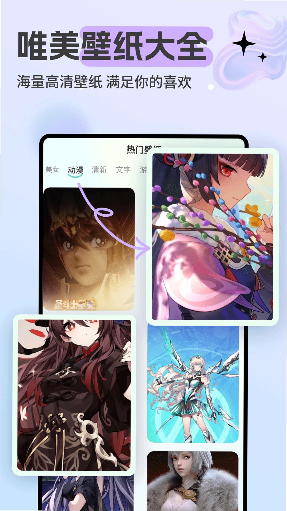 免费来电铃声运行截图
