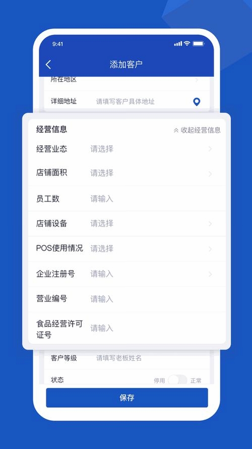 闽舟优品运行截图