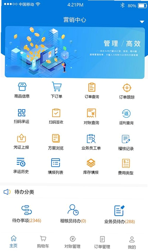 闽舟优品运行截图