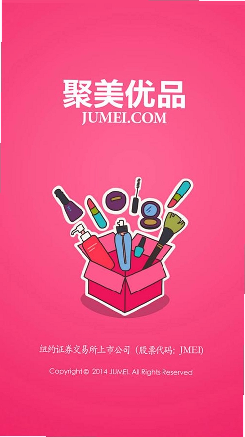 闽舟优品运行截图