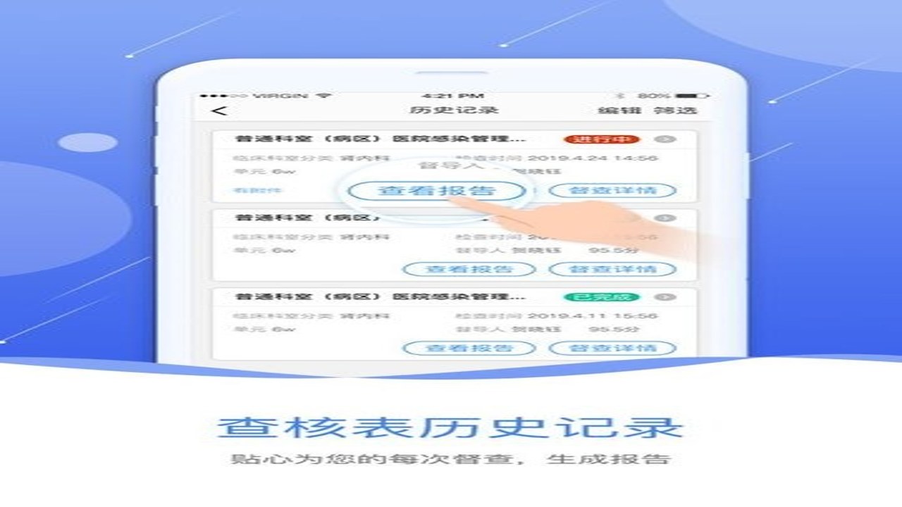黔云感控智能预警功能与医院院感风险评估实操演示