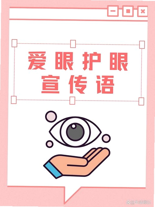 20秒护眼运行截图