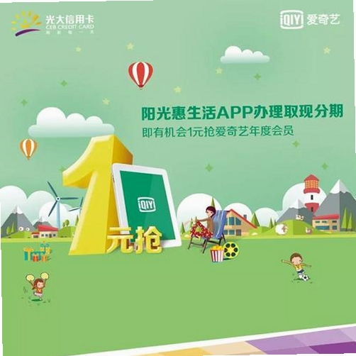 阳光惠生活运行截图