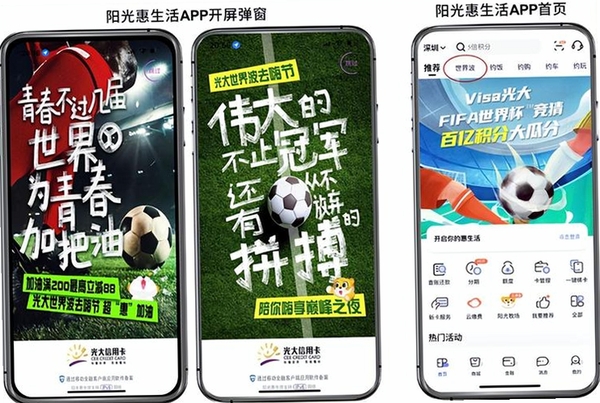 阳光惠生活运行截图
