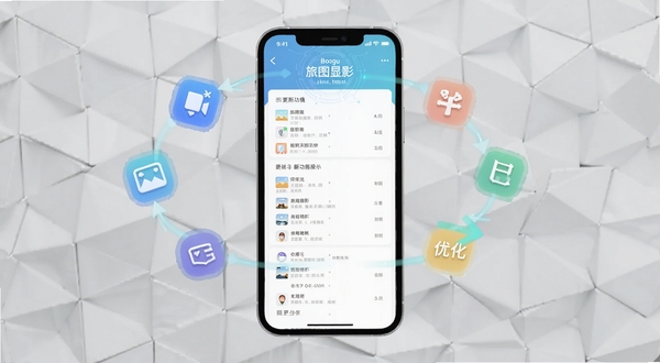 旅图显影 版本更新功能展示图,画面为手机屏幕显示更新日志列表,旁边漂浮着新增图标与优化箭头,背景为浅灰色几何纹理,整体呈现科技感与清新感,适配Boogu模型生成