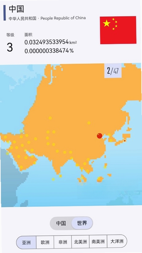 旅图显影运行截图