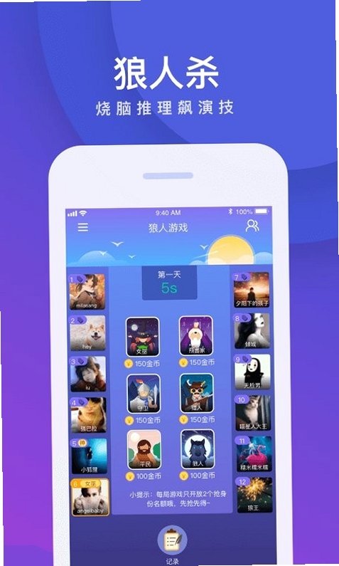 我是卧底运行截图