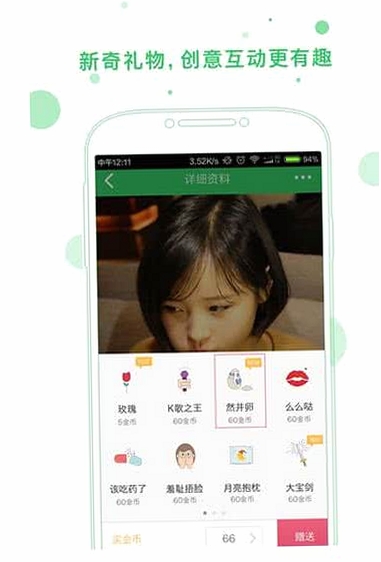 我是卧底运行截图