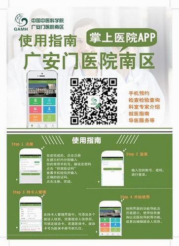 掌上大干院运行截图