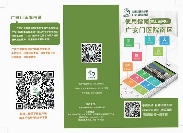 掌上大干院运行截图
