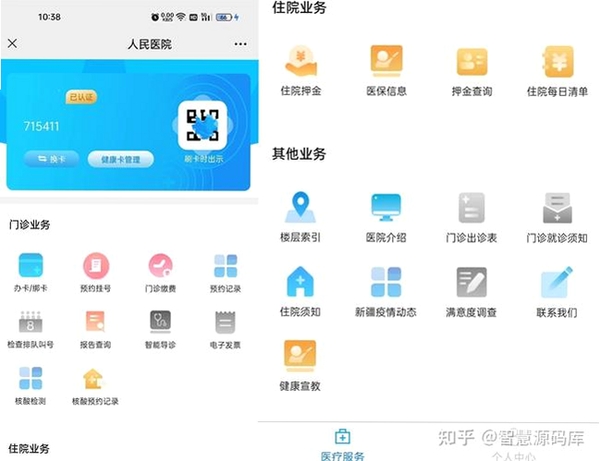掌上大干院运行截图