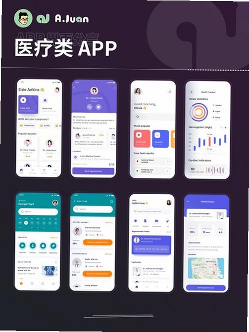 掌上大干院运行截图
