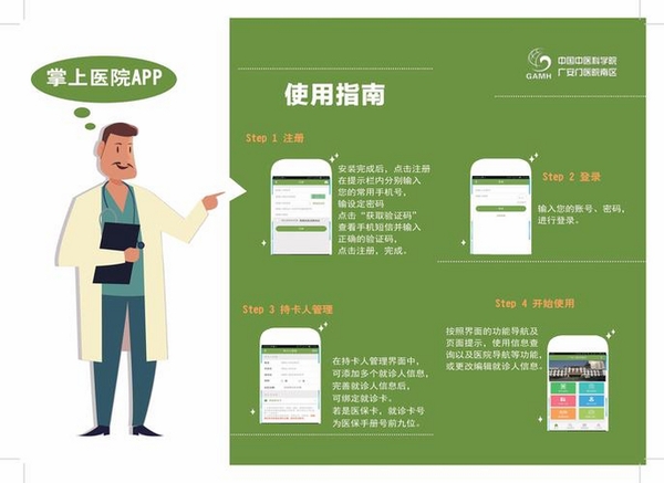 掌上大干院运行截图