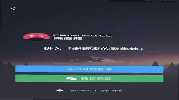 踩蘑菇 安卓 界面截图