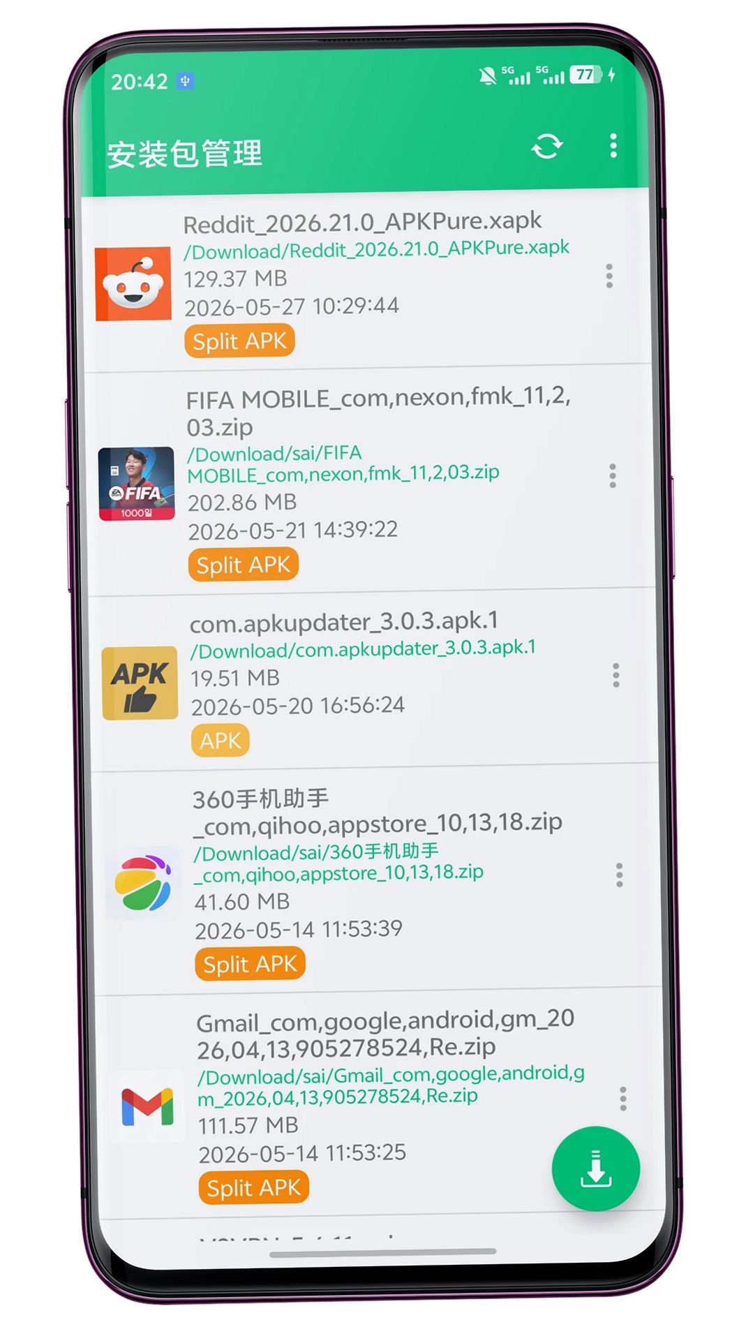 安装包管理运行截图