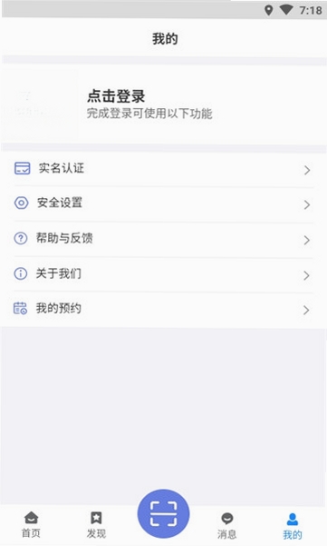 悦通行运行截图