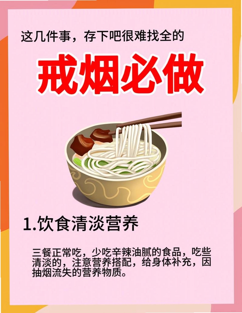 轻快戒烟运行截图