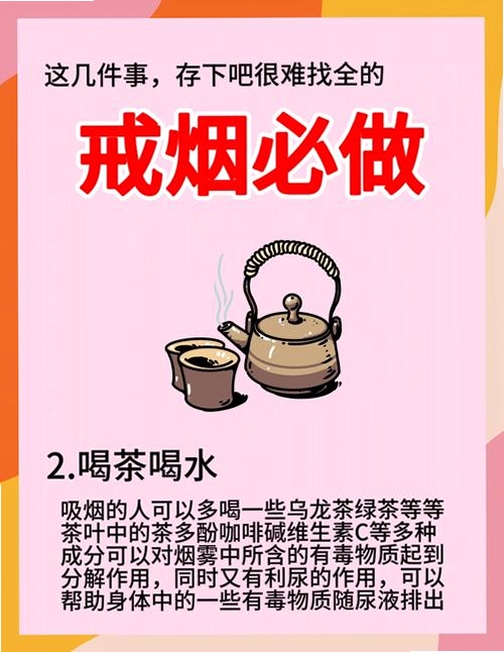 轻快戒烟运行截图