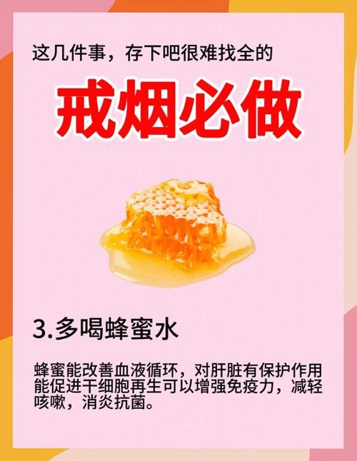 轻快戒烟运行截图