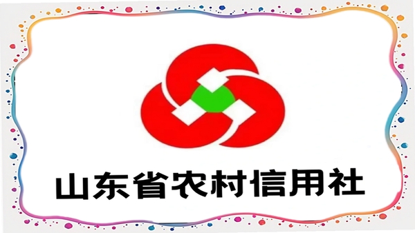 山东农信 官方宣传图