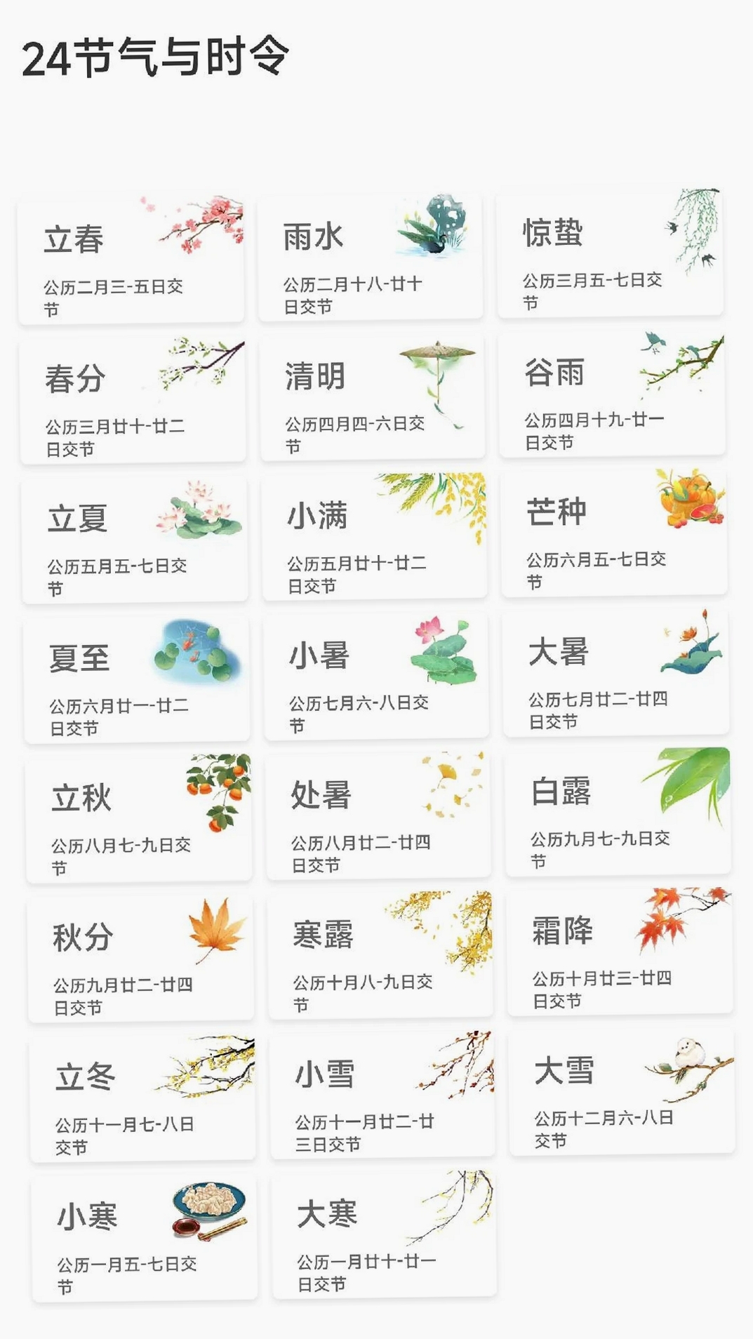 旭日计步运行截图