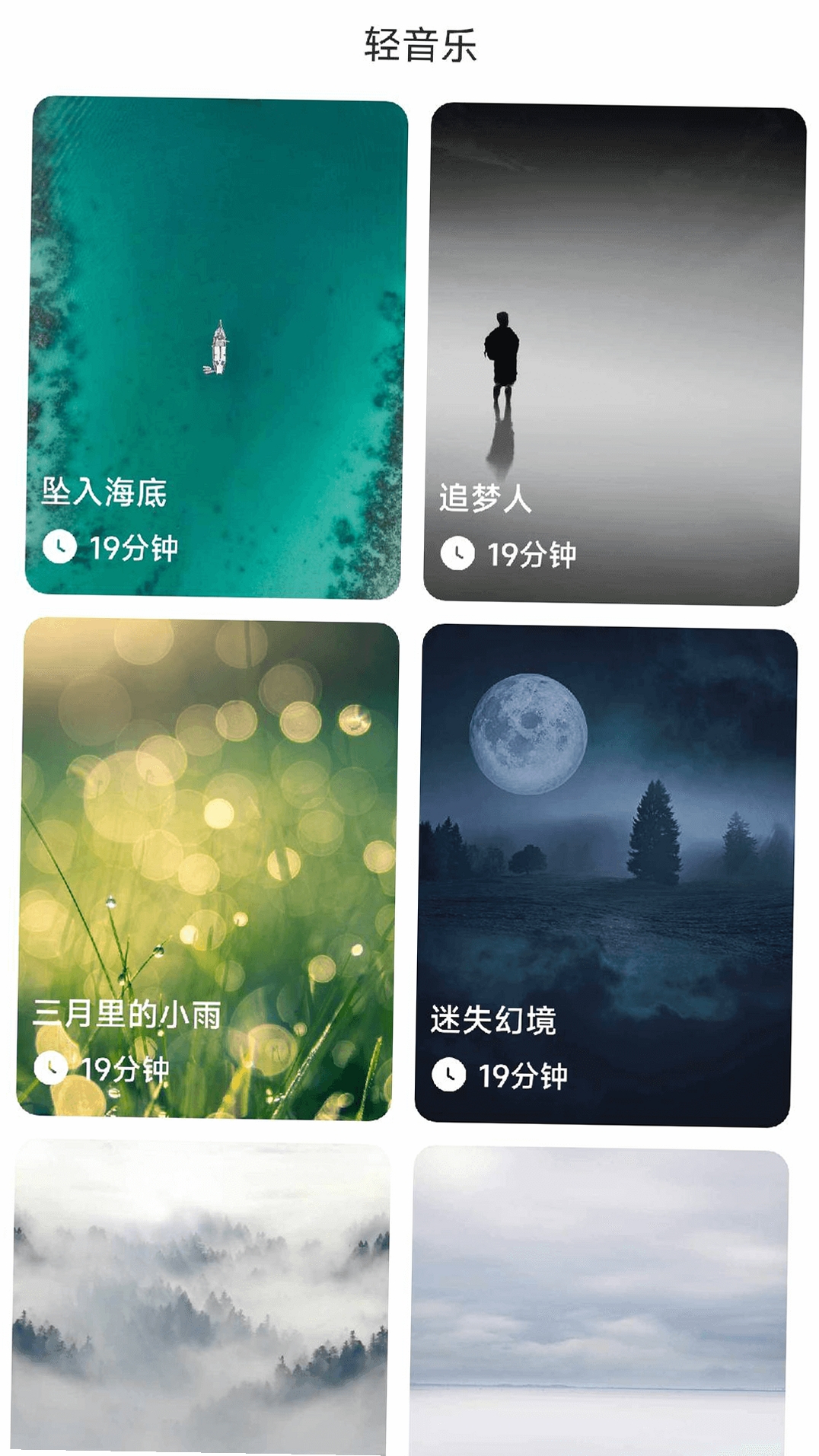旭日计步运行截图
