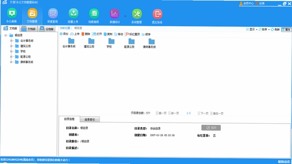 皮可宝 文件管理界面