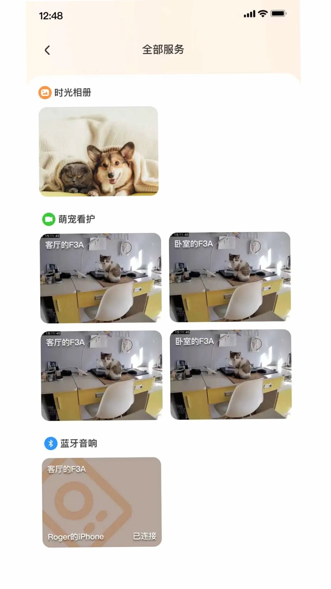 皮可宝运行截图