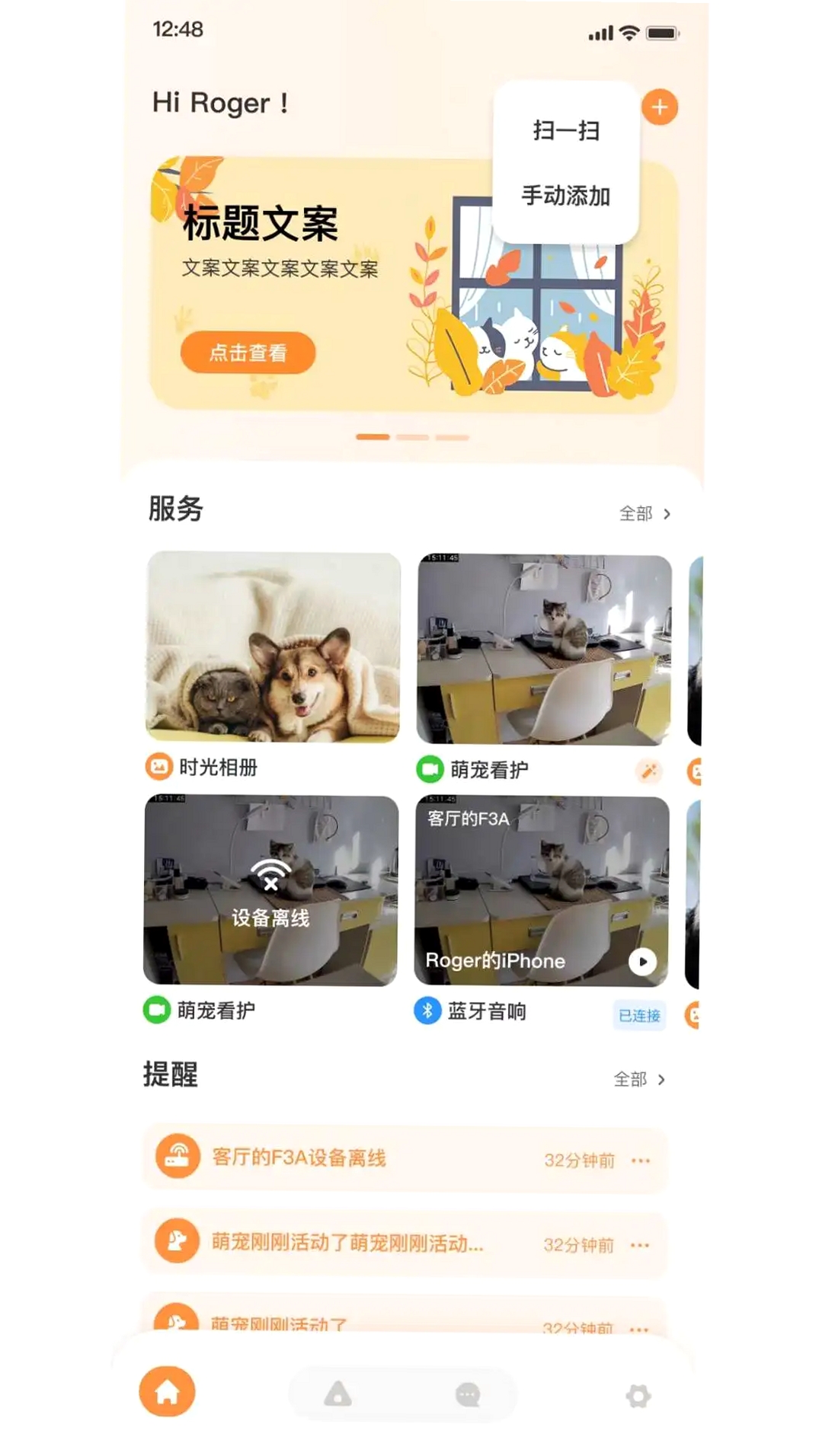 皮可宝运行截图