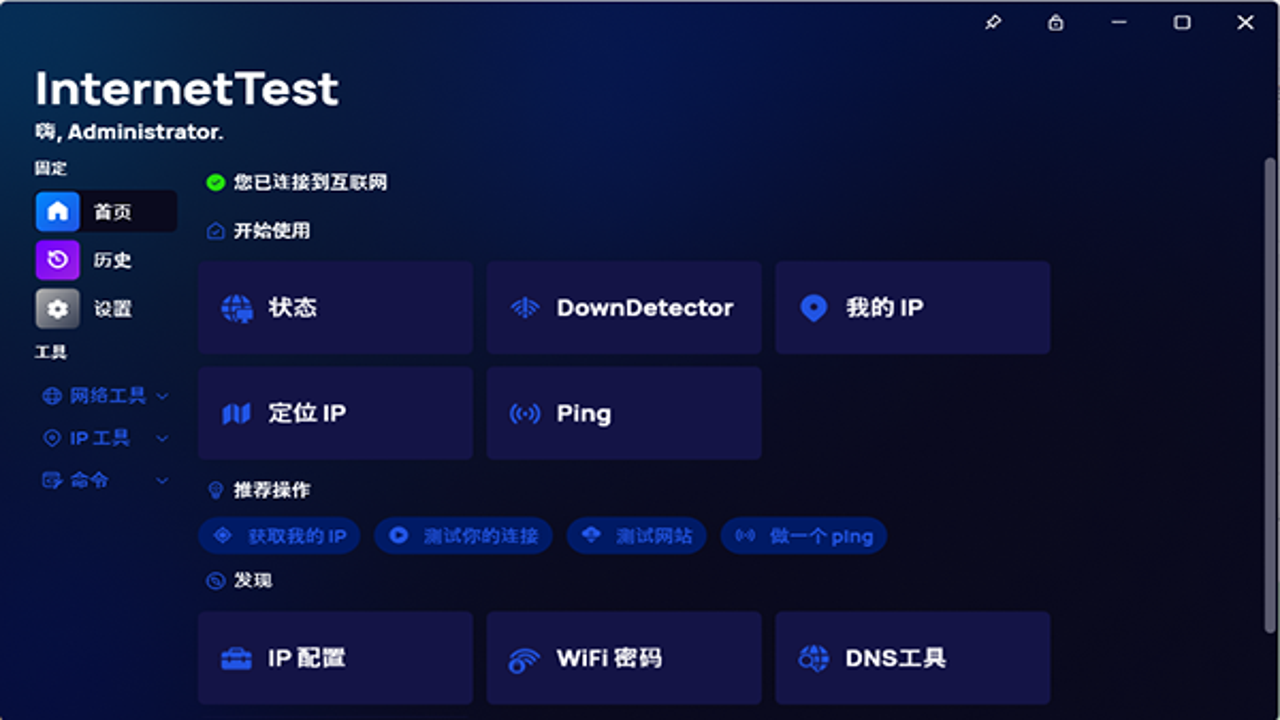 InternetTest Pro 9.1�������°������������ͼ����ʾ�����ϴ��ٶȱ仯ϸ��