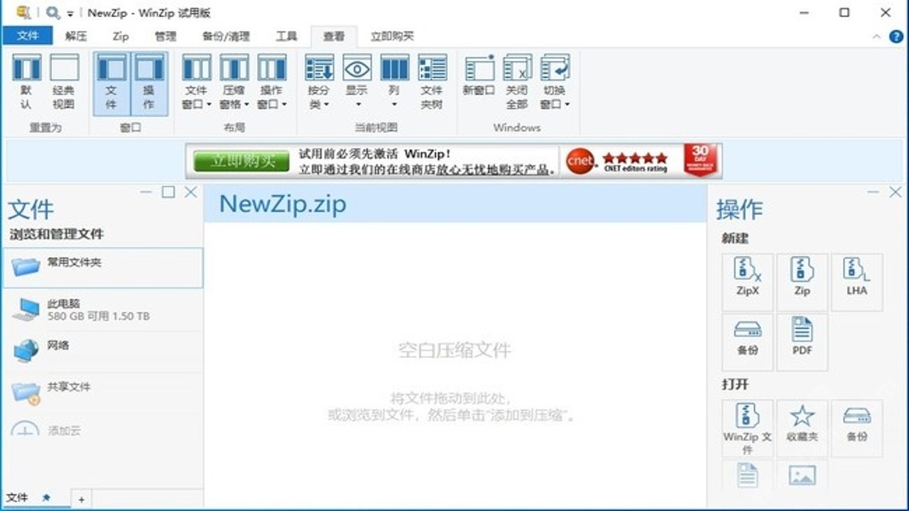 文档解压缩 通用工具界面 操作演示