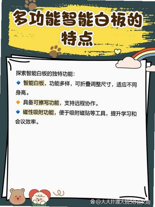 白板运行截图