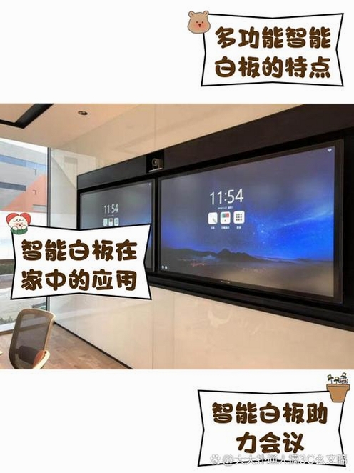 白板运行截图