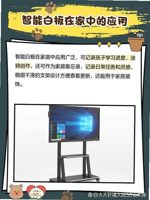 白板运行截图