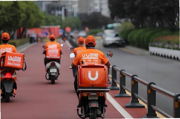 UU跑腿跑男端运行截图