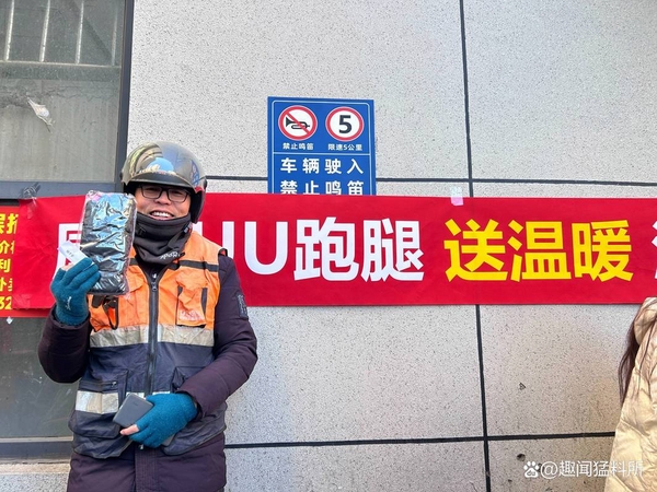 UU跑腿跑男端运行截图