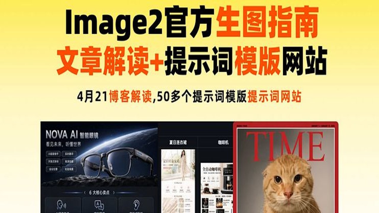 image2 Pro生图提示词技巧,对比不同参数设置下的AI图像生成效果