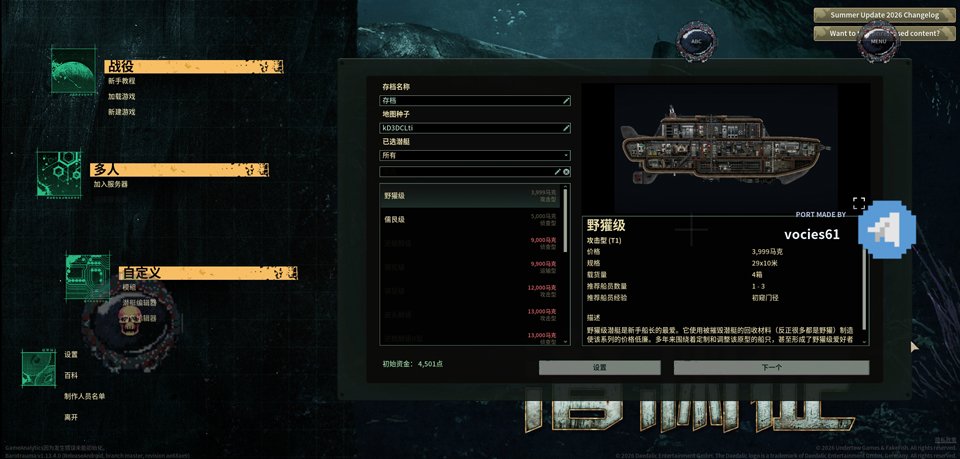 潜渊症中文版手游运行截图