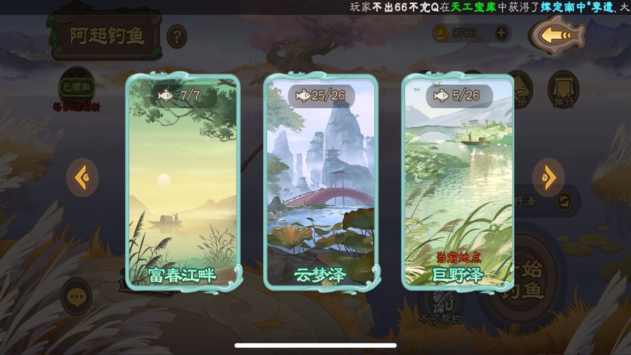 甜心世界隐藏石碑互动与天气钓鱼稀有奖励获取