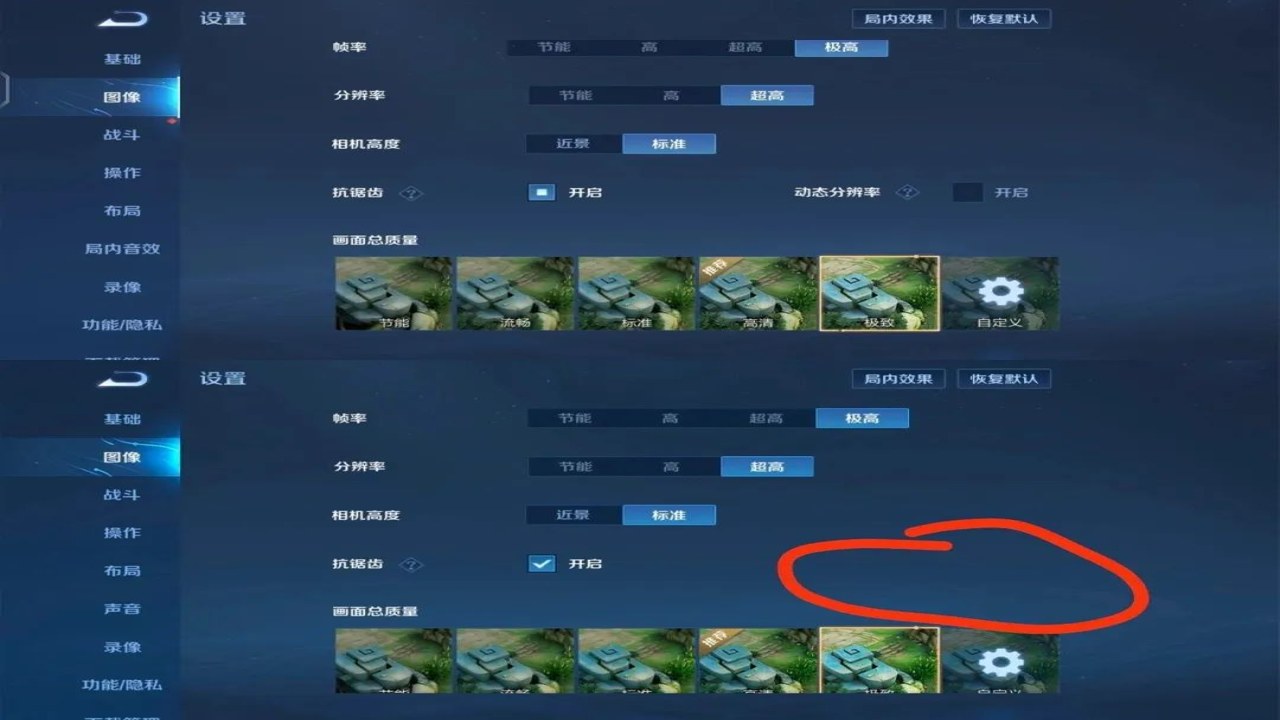 竞台体育高清画质设置选项界面详情