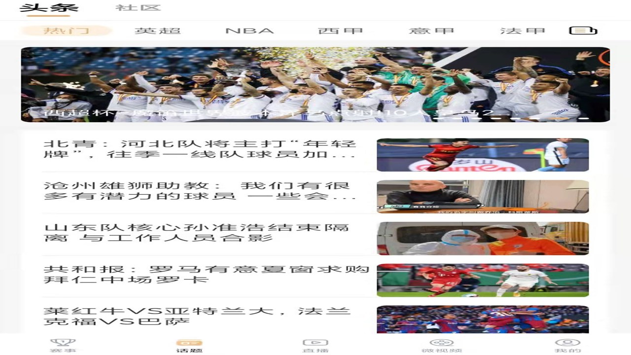 竞台体育直播官网入口高清赛事回放界面截图