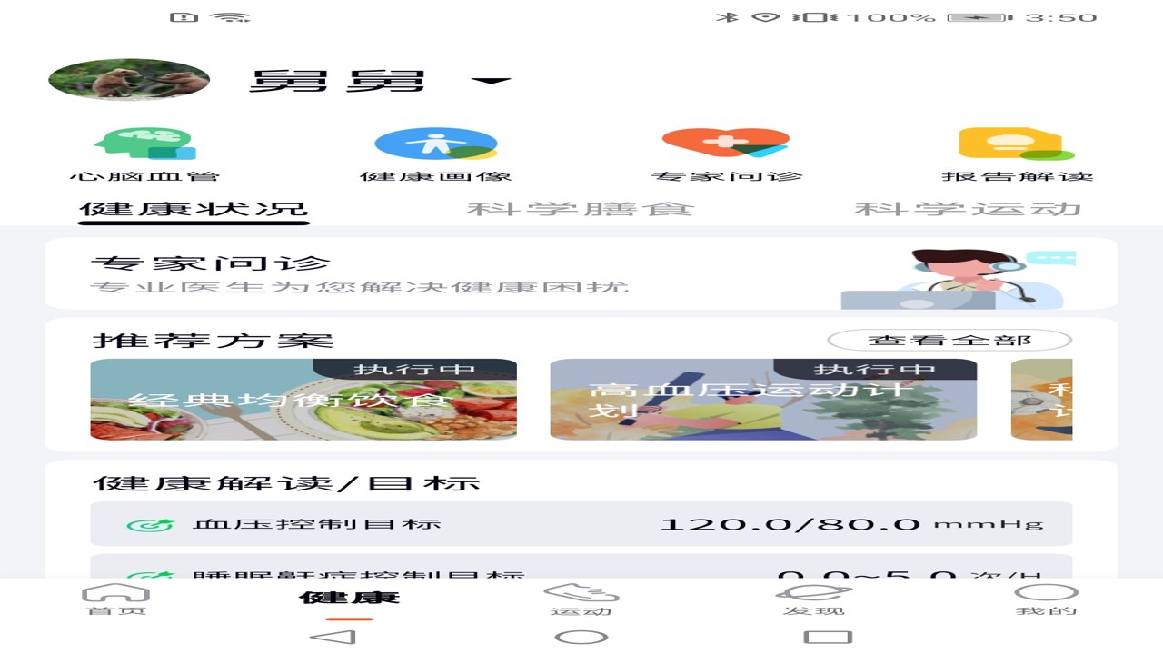 �����ؽ��� APP���� �������� Ӫ������