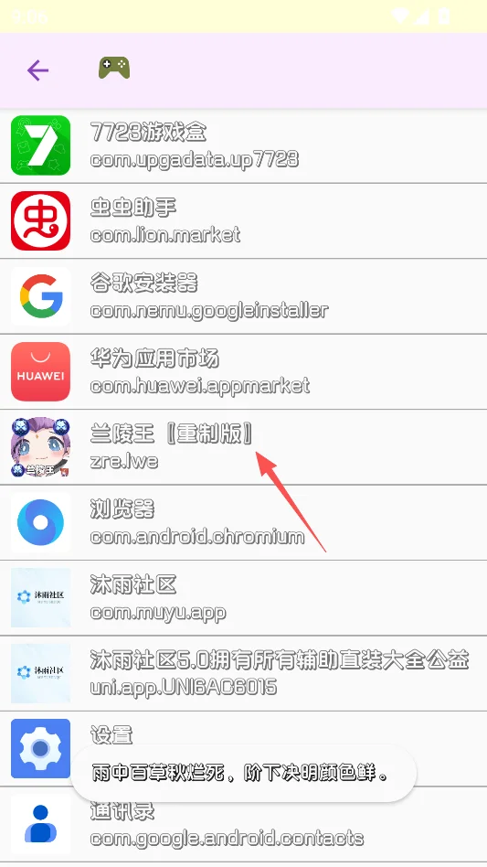 兰陵王弱网重制版运行截图