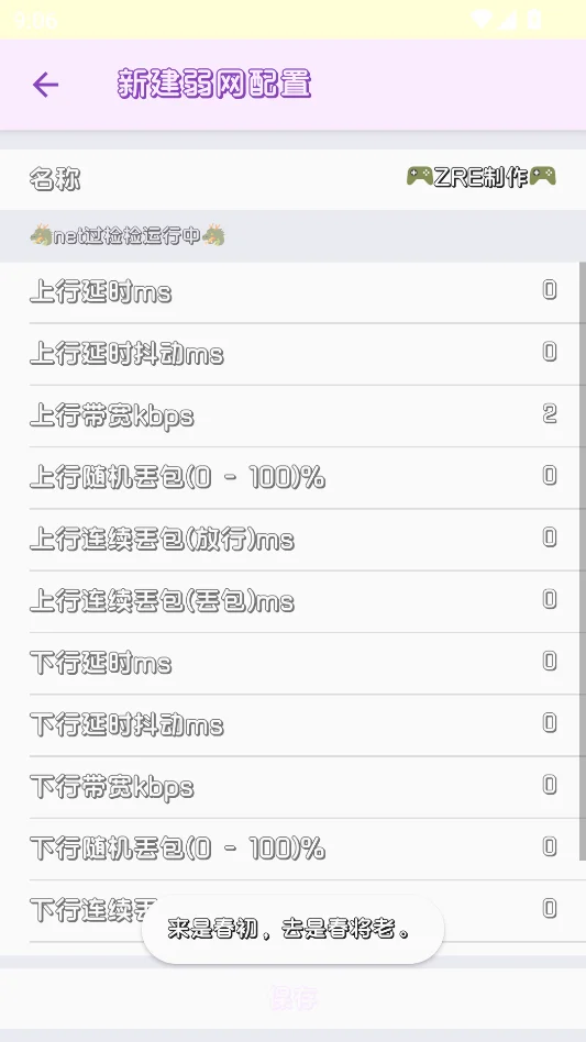 兰陵王弱网重制版运行截图