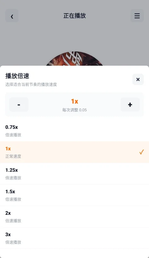 元气听书app安卓版运行截图