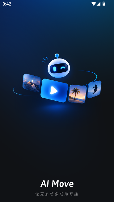 AimoveAI创作工具运行截图