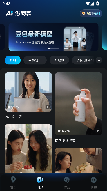 AimoveAI创作工具运行截图