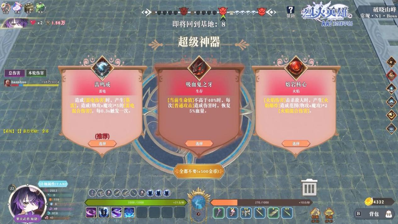 烈火骑士地图点位标注图,显示关键道具位置与战术路线