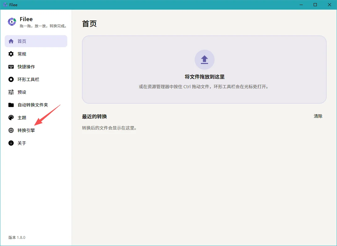 Filee电脑版运行截图