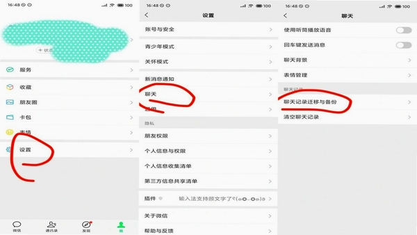 ΢�����¼һ��Ǩ�� ������ʽѡ�����